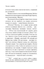 Человек-амфибия — изображение 7