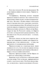 Человек-амфибия — изображение 8