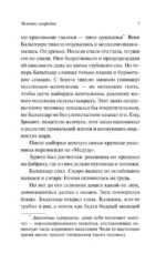 Человек-амфибия — изображение 9