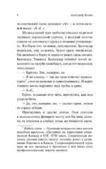 Человек-амфибия — изображение 10