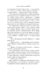 Цирк — изображение 11