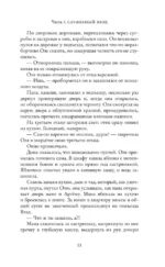 Цирк — изображение 12
