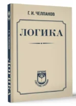 Логика — изображение 2