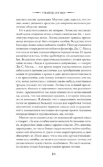 Логика — изображение 11
