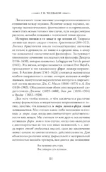 Логика — изображение 12