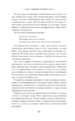 Логика — изображение 13