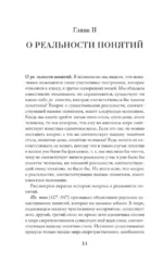 Логика — изображение 15