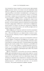 Логика — изображение 16