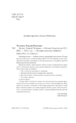Логика — изображение 5