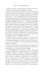 Логика — изображение 8