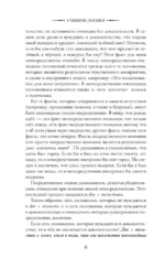 Логика — изображение 9