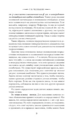 Логика — изображение 10