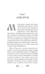 Русалочье солнце — изображение 4