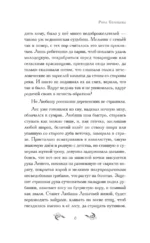 Русалочье солнце — изображение 5