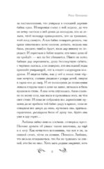 Русалочье солнце — изображение 7