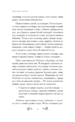 Русалочье солнце — изображение 8