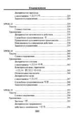 Корейский язык. Новый самоучитель — изображение 11