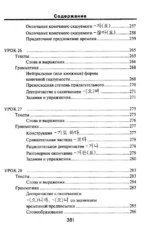Корейский язык. Новый самоучитель — изображение 12