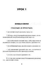 Корейский язык. Новый самоучитель — изображение 15