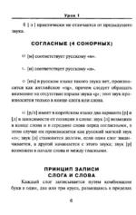 Корейский язык. Новый самоучитель — изображение 16