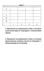 Корейский язык. Новый самоучитель — изображение 17