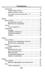 Корейский язык. Новый самоучитель — изображение 6