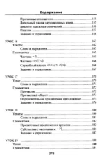 Корейский язык. Новый самоучитель — изображение 9