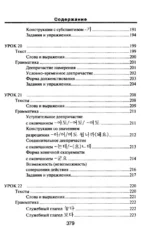 Корейский язык. Новый самоучитель — изображение 10