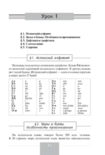 Испанский язык. Полная грамматика — изображение 9