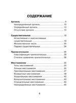Все правила английского языка для школьников в схемах и таблицах — изображение 4