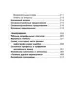 Все правила английского языка для школьников в схемах и таблицах — изображение 8