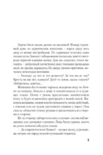Любимые женщины клана Крестовских — изображение 6