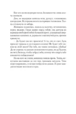 Любимые женщины клана Крестовских — изображение 7