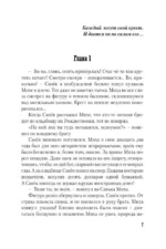 Любимые женщины клана Крестовских — изображение 8
