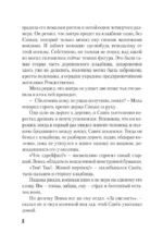 Любимые женщины клана Крестовских — изображение 9