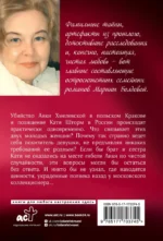 Тайна родной крови — изображение 3