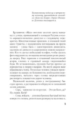 Тайна родной крови — изображение 4