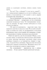 Тайна родной крови — изображение 5
