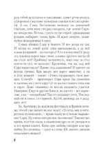 Тайна родной крови — изображение 7