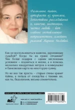 Свои чужие люди — изображение 3