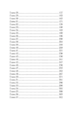 Свои чужие люди — изображение 5