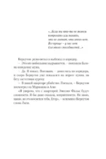 Свои чужие люди — изображение 6