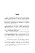 Свои чужие люди — изображение 7