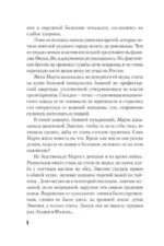 Свои чужие люди — изображение 8