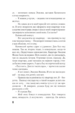 Свои чужие люди — изображение 10