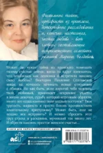 В паутине иллюзий — изображение 2