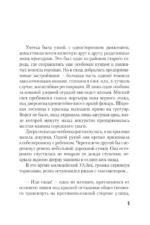 В паутине иллюзий — изображение 3