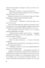 В паутине иллюзий — изображение 4