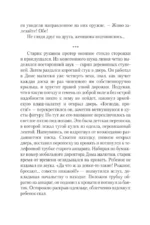 В паутине иллюзий — изображение 6