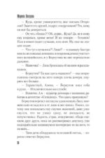 Жизнь взаймы у смерти — изображение 14